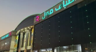 Atyaf Mall Riyadh